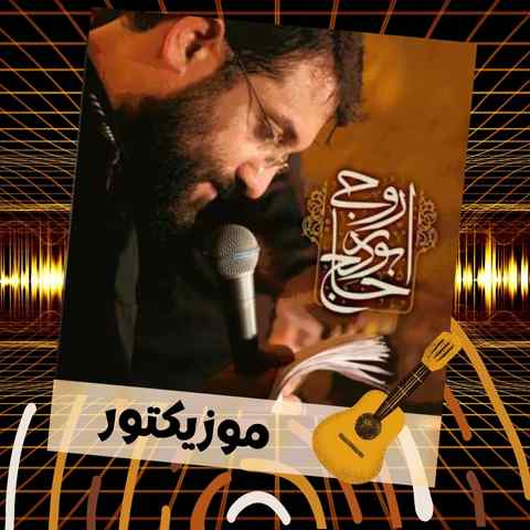 دانلود آهنگ من سربازتم دیدی دنیارو برات بهم زدم دانلود آهنگ من سربازتم دیدی دنیارو برات بهم زدم